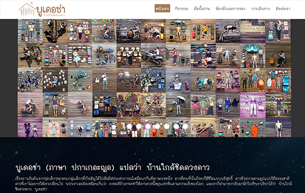 Chiang Mai Web Design Hotel and Resort Portfolio 2016