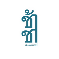 Chiang Mai Logo Design Branding design