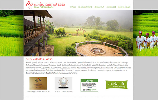 Chiang Mai Web Design Hotel and Resort Portfolio 2016